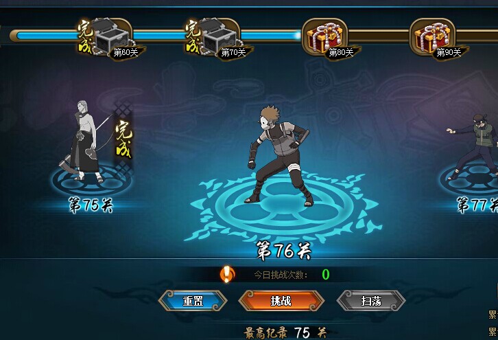 火影忍者ol1.37W平民雷主忍者考试75阵容分享