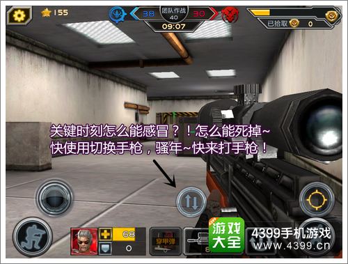 全民枪战WA2000使用技巧