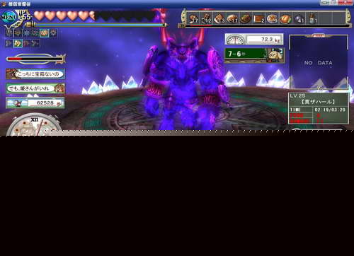 《双星物语2》图文攻略|ZWEI 2