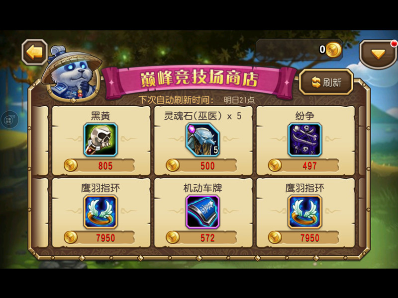 刀塔传奇老鹿灵魂石