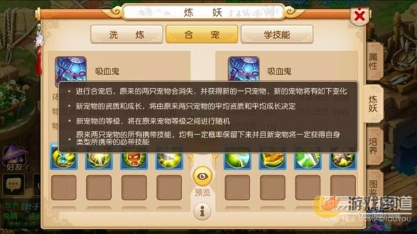 梦幻西游手游炼出极品七技能吸血鬼BB攻略