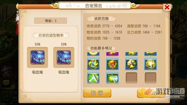 梦幻西游手游炼出极品七技能吸血鬼BB攻略