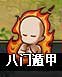火影忍者ol八门遁甲是什么 八门遁甲系统玩法解析