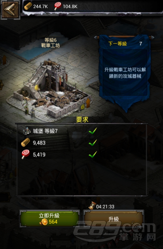 列王的纷争军事拓展篇-城堡9级攻略重点