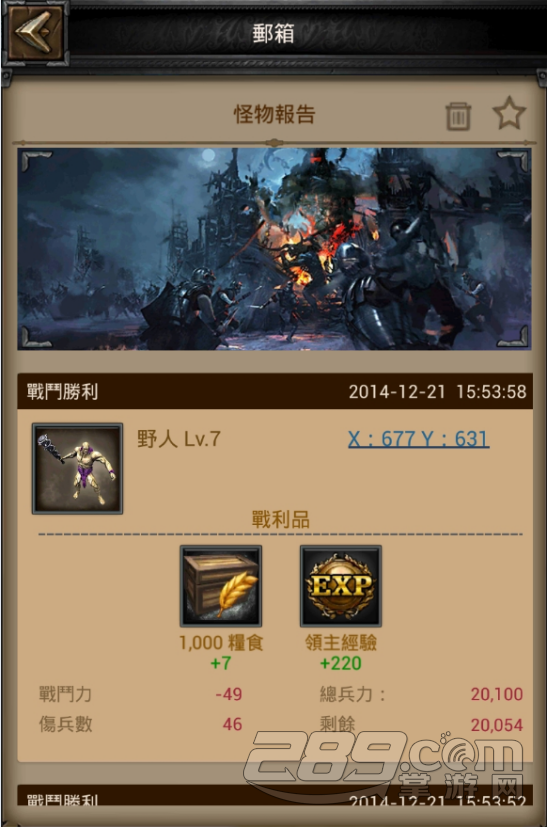 列王的纷争军事拓展篇-城堡9级攻略重点