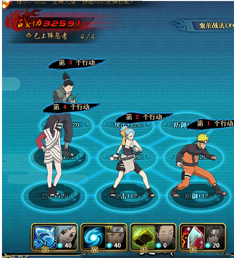 火影忍者ol水主忍者考试101关鸣人红详细攻略