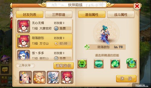 梦幻西游手游龙宫竞技场最强助战阵容搭配