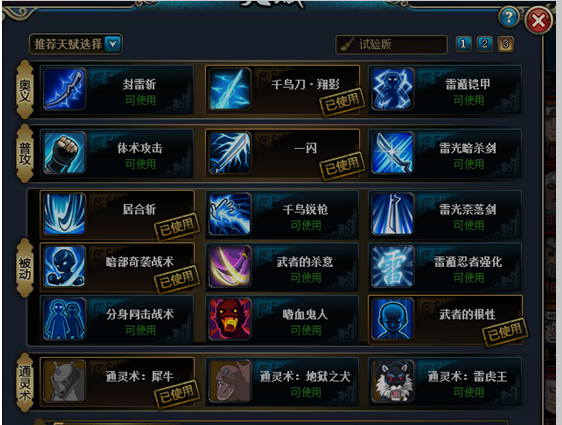 火影忍者ol雷主过忍考123无须佐无仙鸣阵容攻略