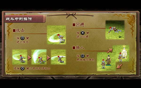 《伊苏7》图文攻略|Ys Seven