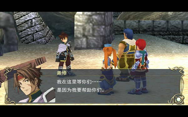《伊苏7》图文攻略|Ys Seven