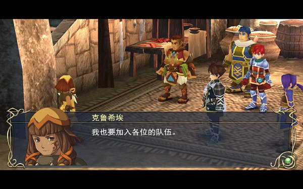《伊苏7》图文攻略|Ys Seven