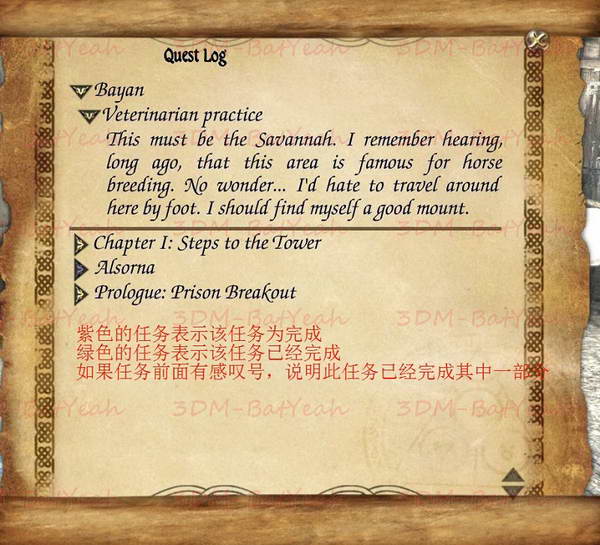 《两个世界2》图文攻略|Two Worlds 2