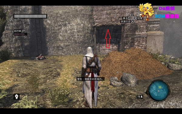 《刺客信条：启示录》图文攻略|Assassins Creed: Revelations