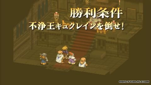 PSP《最终幻想战略版 狮子战争》详细攻略|Final Fantasy Tactics Shishisensou PSP《最终幻想战略版 狮子战争》详细攻略|Final Fantasy Tactics Shishisensou