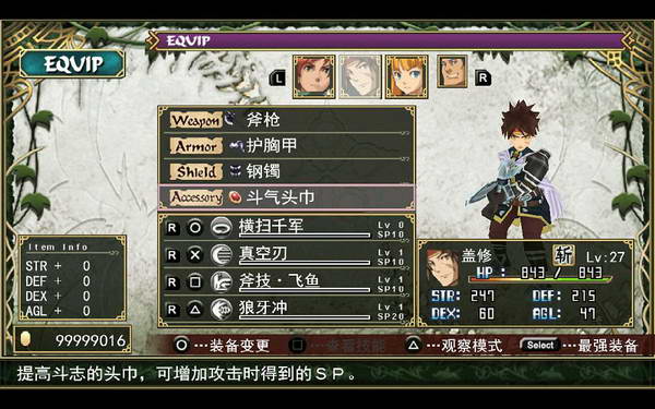 《伊苏7》图文攻略|Ys Seven