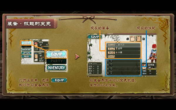 《伊苏7》图文攻略|Ys Seven