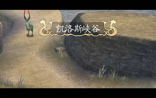 《伊苏7》图文攻略|Ys Seven