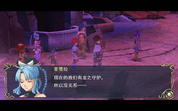《伊苏7》图文攻略|Ys Seven