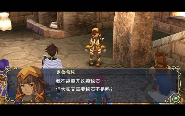 《伊苏7》图文攻略|Ys Seven