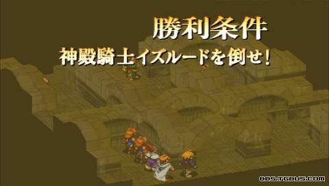 PSP《最终幻想战略版 狮子战争》详细攻略|Final Fantasy Tactics Shishisensou PSP《最终幻想战略版 狮子战争》详细攻略|Final Fantasy Tactics Shishisensou