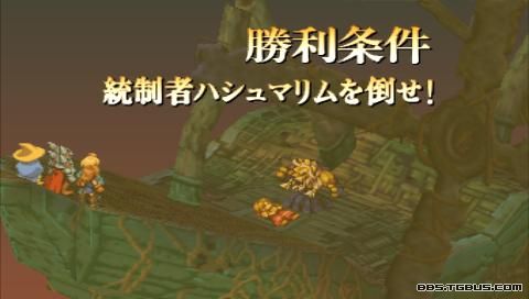 PSP《最终幻想战略版 狮子战争》详细攻略|Final Fantasy Tactics Shishisensou PSP《最终幻想战略版 狮子战争》详细攻略|Final Fantasy Tactics Shishisensou