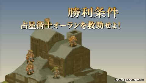PSP《最终幻想战略版 狮子战争》详细攻略|Final Fantasy Tactics Shishisensou PSP《最终幻想战略版 狮子战争》详细攻略|Final Fantasy Tactics Shishisensou