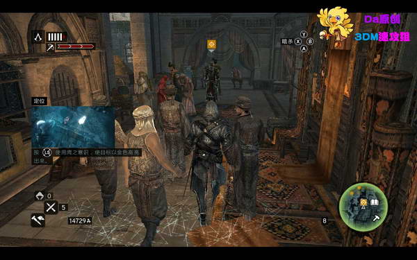 《刺客信条：启示录》图文攻略|Assassins Creed: Revelations