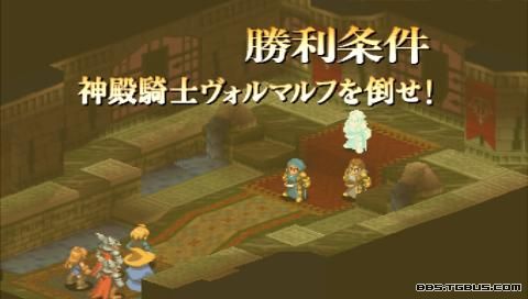 PSP《最终幻想战略版 狮子战争》详细攻略|Final Fantasy Tactics Shishisensou PSP《最终幻想战略版 狮子战争》详细攻略|Final Fantasy Tactics Shishisensou