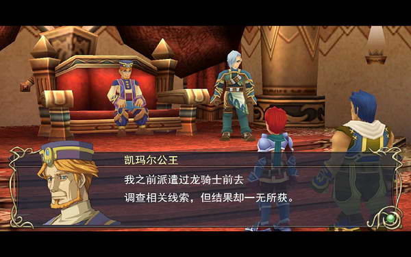 《伊苏7》图文攻略|Ys Seven
