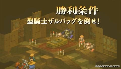 PSP《最终幻想战略版 狮子战争》详细攻略|Final Fantasy Tactics Shishisensou PSP《最终幻想战略版 狮子战争》详细攻略|Final Fantasy Tactics Shishisensou