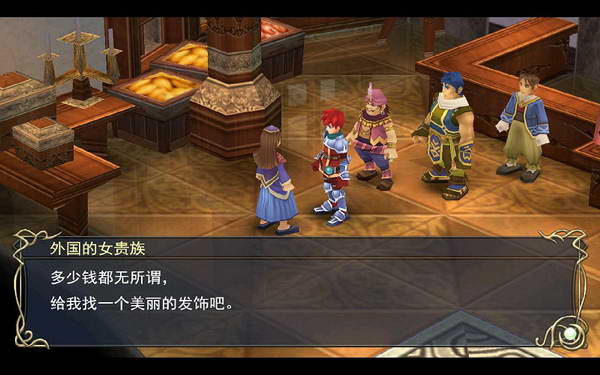 《伊苏7》图文攻略|Ys Seven