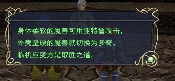 《伊苏7》图文攻略|Ys Seven