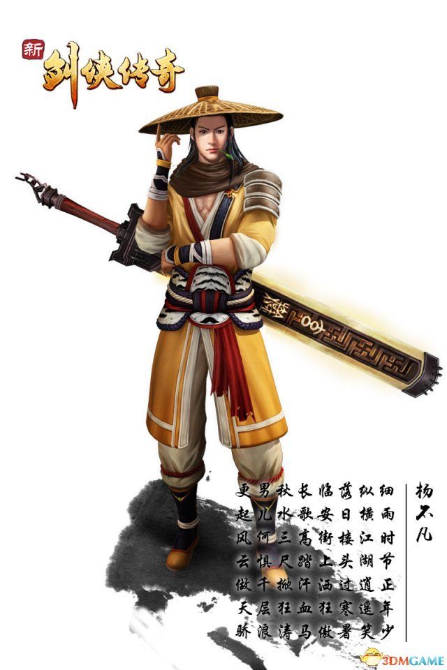 《新剑侠传奇》图文流程详细攻略（多图）
