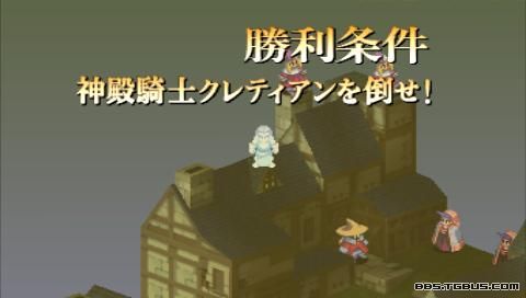 PSP《最终幻想战略版 狮子战争》详细攻略|Final Fantasy Tactics Shishisensou PSP《最终幻想战略版 狮子战争》详细攻略|Final Fantasy Tactics Shishisensou