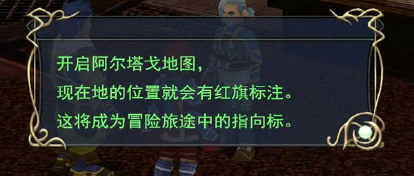 《伊苏7》图文攻略|Ys Seven