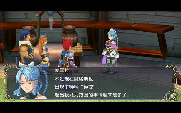 《伊苏7》图文攻略|Ys Seven
