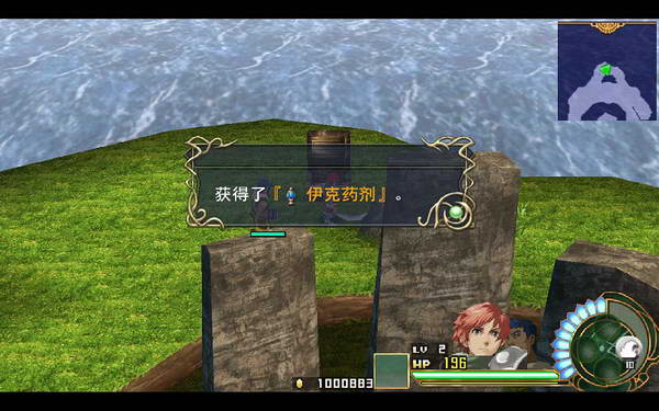 《伊苏7》图文攻略|Ys Seven