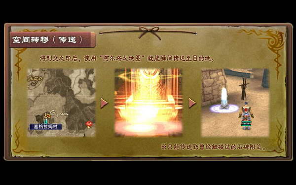 《伊苏7》图文攻略|Ys Seven
