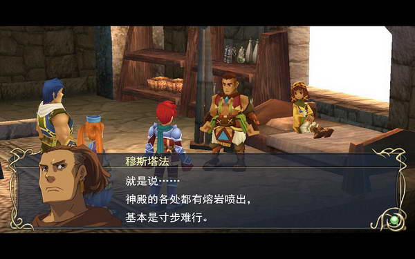 《伊苏7》图文攻略|Ys Seven