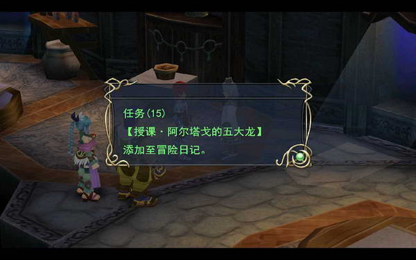 《伊苏7》图文攻略|Ys Seven