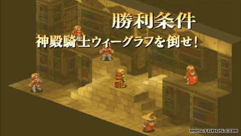 PSP《最终幻想战略版 狮子战争》详细攻略|Final Fantasy Tactics Shishisensou PSP《最终幻想战略版 狮子战争》详细攻略|Final Fantasy Tactics Shishisensou