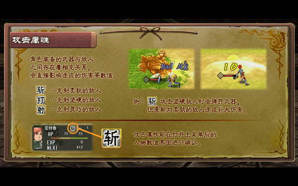 《伊苏7》图文攻略|Ys Seven