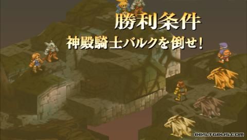 PSP《最终幻想战略版 狮子战争》详细攻略|Final Fantasy Tactics Shishisensou PSP《最终幻想战略版 狮子战争》详细攻略|Final Fantasy Tactics Shishisensou