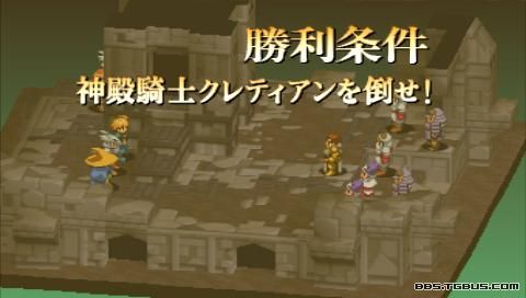 PSP《最终幻想战略版 狮子战争》详细攻略|Final Fantasy Tactics Shishisensou PSP《最终幻想战略版 狮子战争》详细攻略|Final Fantasy Tactics Shishisensou