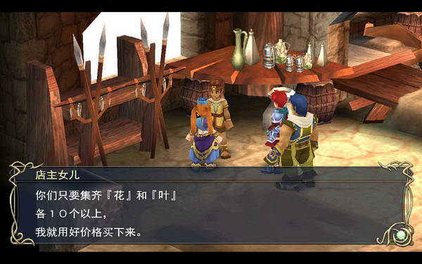 《伊苏7》图文攻略|Ys Seven