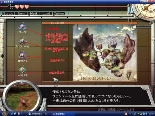 《双星物语2》图文攻略|ZWEI 2