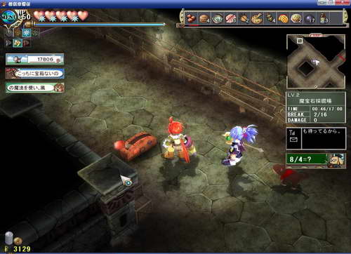 《双星物语2》图文攻略|ZWEI 2