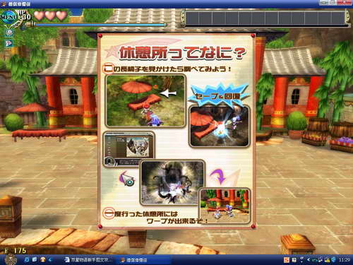 《双星物语2》图文攻略|ZWEI 2