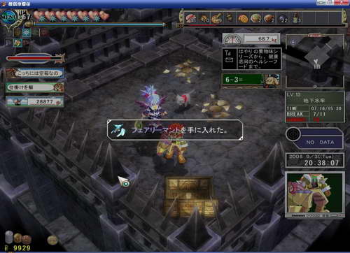 《双星物语2》图文攻略|ZWEI 2